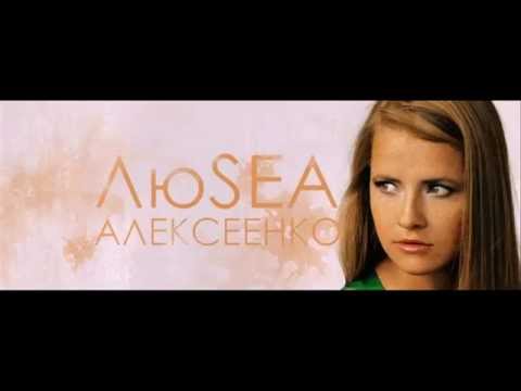 Люsea - Follow