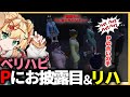 【ストグラ切り抜き】ツルギPに歌とダンスをお披露目！【BMC/奇肉屋/べりはぴ/丘猫まる/元難波芽久実/さぶ郎/葉風邪ナイ/焦月ツルギ/あげころ/揚物ころも】