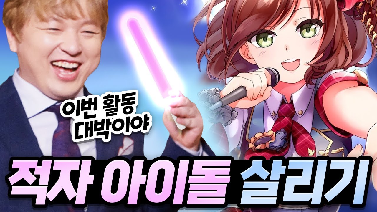 잔혹한 연예계에서 살아남는 아이돌 경영 생존게임