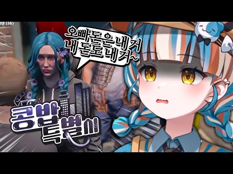 꽃뱀한테 물렸습니다 [콩밥특별시]