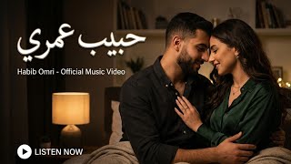 My Life's Love ❤️ | New Romantic Egyptian Love Song 2026 | Most Beautiful Love and Passion Songs screenshot 2