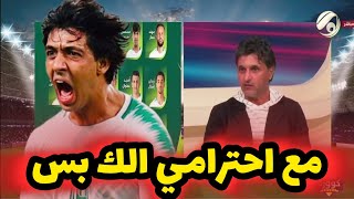 هيثم كاظم مع احترامي لمحمد قاسم ولكن كاساس اعرف بادواته وربما لا يتلائم مع اسلوب المدرب