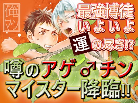 [商業BLマンガ]一生オレを満足させろ（3）サンプル