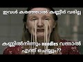   noodles     noodles english short film explained in malayalam