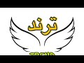 خناقة أشرف في الكافية مع زوج البنت اللي بيـ٠ـخون مريم معاها رد فعل مريم 