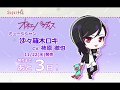 【SugarHz】発売3日前!ドラマCD「オネェパラダイス ミュージシャン 沙々羅木ロキ(CV:柿原徹也)」カウントダウン