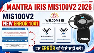 Mantra MIS100V2 NEW ERROR 1001 इस Error को सही कैसे करें UCL UNIVERSAL V208-2 NEW error #ucl