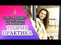 Онлайн курс &quot;Волшебный градиент&quot;. Приветствие.