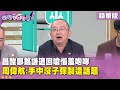 AIT和藍白討論美台防衛合作
