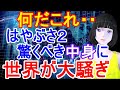 JAXAのはやぶさ2のカプセル内に予想を超えたものが詰まってた「本当に素晴らしい成果だ」