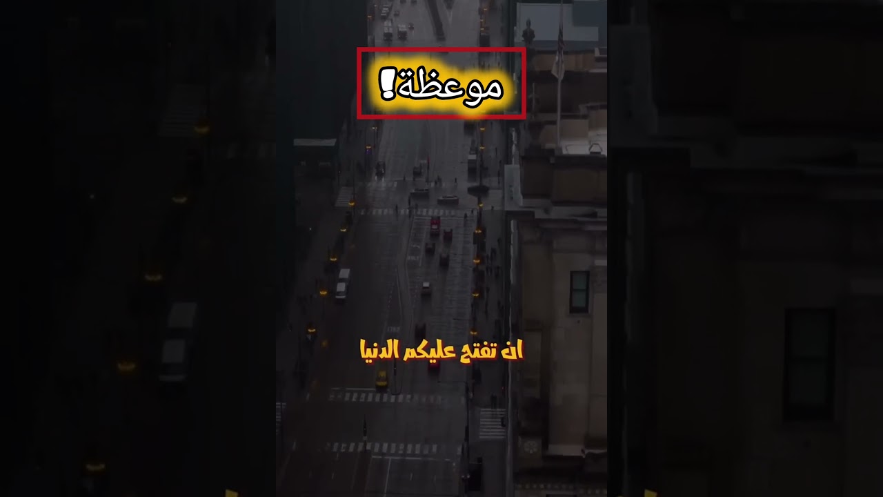 لكل من يخاف " الفقر " ويخشاه اسمع حديث الرسولﷺ || للشيخ ابن عثيمين