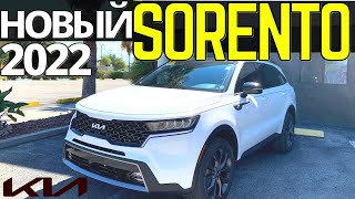 Новый KIA SORENTO 2022! Как едет? Цена? Тест-Драйв Соренто