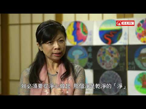曼陀羅在心理學的運用3：境心‧淨心‧靜心