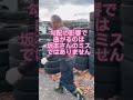 #輸出タイヤ　#輸出　#パキスタン　の#お客様　#仲間　#中古タイヤ #高齢者 でも頑張ってます　#アップライジング　#勾配　#勾配きちいど ＃勾配きちい