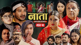 NATA || नाता- Episode-10 || Nepali Sentimental Serial | Laxmi Giri, Shishir Bhandari-18th March 2024