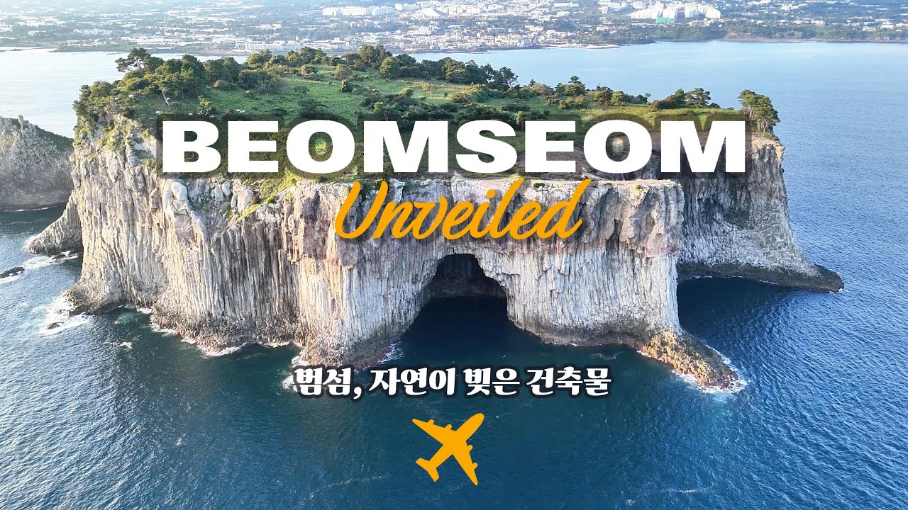 바다 위의 절벽, 그 위에 펼쳐진 초원 [4K] — 범섬의 신비로운 조화 (Beomseom Unveiled | Where the Sea Meets Stone and Grass)