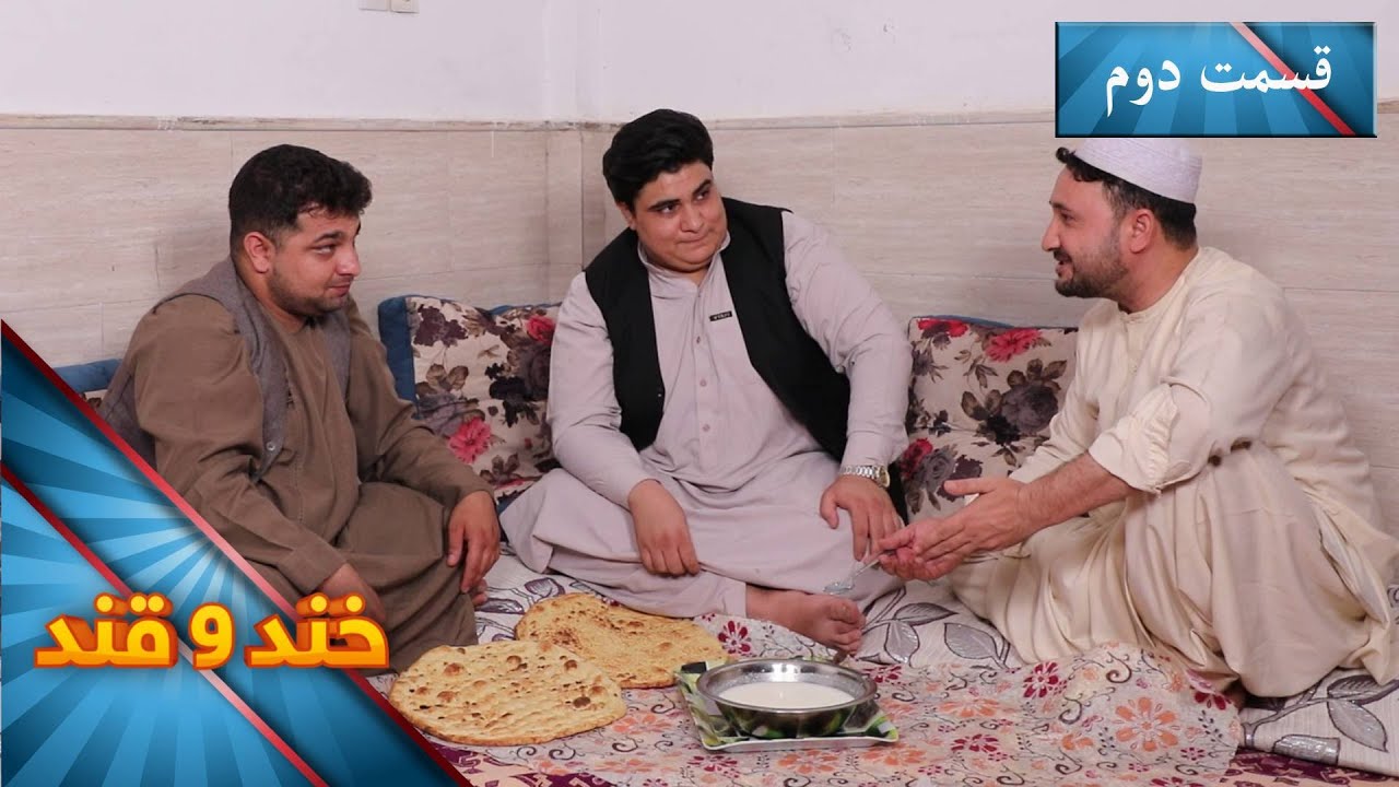 Khand O Qand _ Season 05 _ Episode 28 - Part 02 | خند و قند - فصل پنجم - قسمت بیست وهشتم - بخش دوم