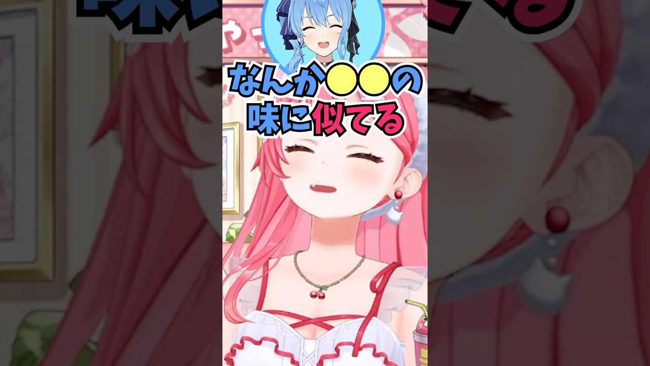 すいちゃんに食育をして苦手な野菜を食べさせることに成功し感動するみこち #shorts #ホロライブ #切り抜き #vtuber #さくらみこ #星街すいせい #みこめっと #ホロ切り抜き