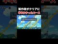これは半年かかるわ・・・。【マリオメーカー2/マリメ2】