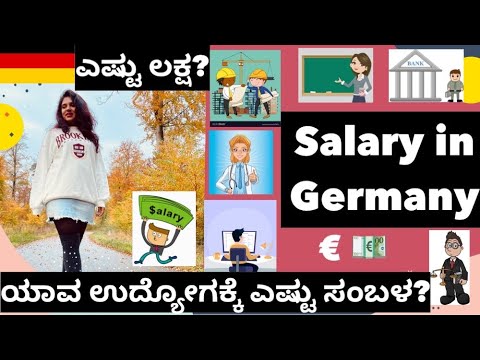 What Is The Average Salary Of Engineer In Germany