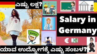 Salary in Germany | Average Salaries and Work in Germany | Top Jobs in Germany | Kannada Vlog