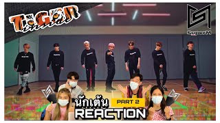 Part 2 (Recap) SuperM - Tiger Inside โดยนักเต้นระดับประเทศ!!