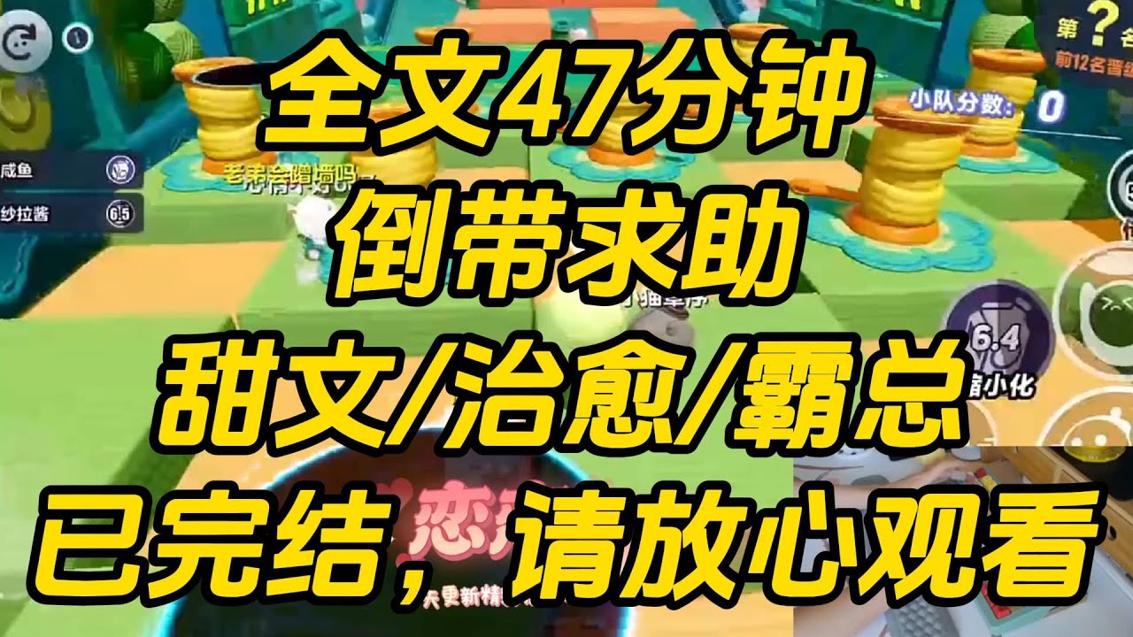 被金主扫地出门后，我在网上发帖求助。【金主嫌我太捞，把我赶出来了，我不敢一个人回去接猫，有没有好心网友陪我一起啊？】很快有人回复。倒带求助 #一口气看完 #完结文 #小说
