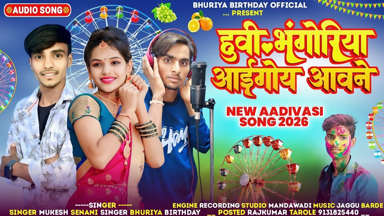 हुवी भंगोरिया आईगोय आवने सपनु देखेंSINGARBhuryaBadole