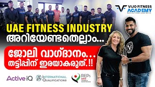 UAE FITNESS INDUSTRY | അറിയേണ്ടതെല്ലാം | ജോലി വാഗ്ദാനം 😳| തട്ടിപ്പിന് ഇരയാകരുത് 🙏| VIJO FITNESS 🔥