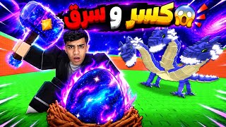 كسرت وسرقت أندر بيضة😱🔥