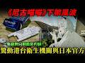 《尼古喵喵》下架風波!一隻窮到只剩香菸的貓,為何驚動港台衛生機關與日本官方?