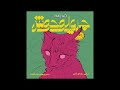 01   7 جري الوحوش  ولد
