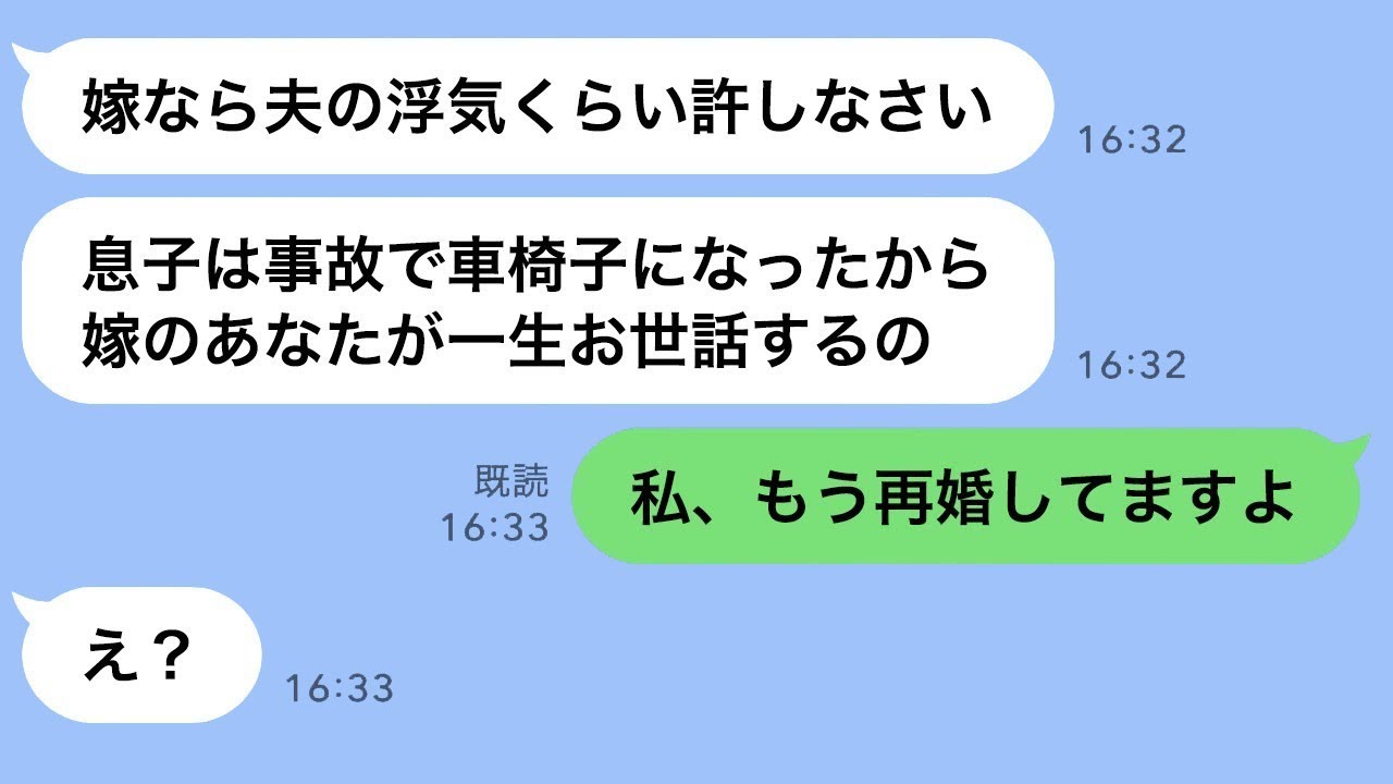 元夫が不倫をして半身不随に。元義母「嫁なんだから息子の世話を一生続けなさい！」私「は？」