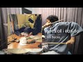 Chilli Beans.-that's all i can do (drum cover)