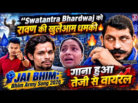"Swatantra Bhardwaj को रावण की खुलेआम धमकी 🔥 गाना हुआ तेजी से वायरल | JAI BHIM: Bhim Army Song 2026"