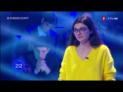 თეკლა გოცაძე - ბლიცი - 6x6