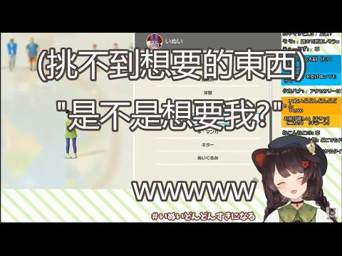 【中字精華】被有才觀眾逗樂的三頭犬【戌亥とこ/にじさんじ/世界のアソビ大全51】