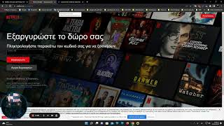 Netflix απο 7 € για 45 μέρες