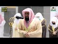 تلاوة لفضيلة الشيخ د سعود الشريم تراويح ١٤٤٢ ليلة ٢٢ رمضان