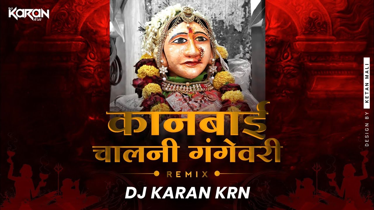 Kanbai Chalni Gange Vari  Kanbai Special   DJ KARAN KRN NEPANAGAR 2021