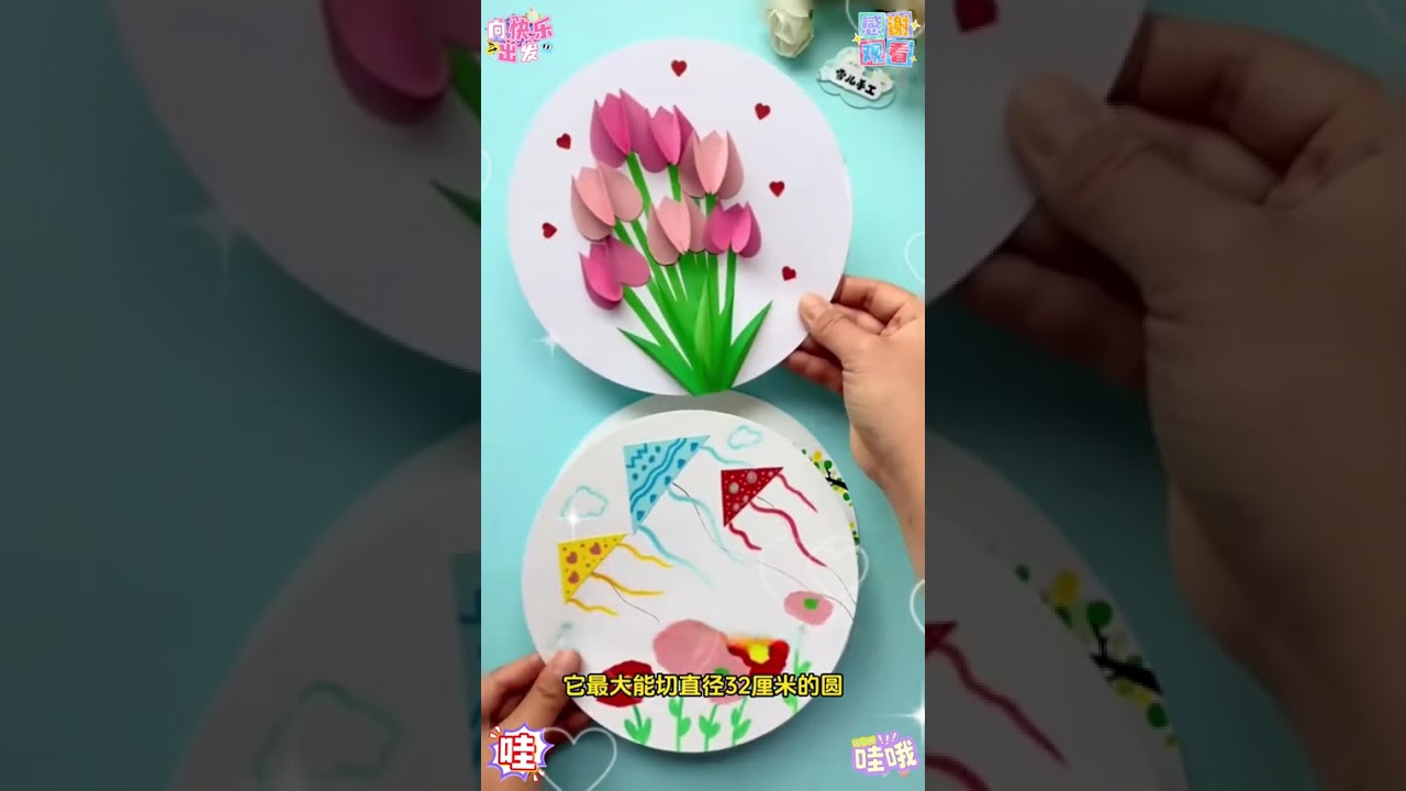 家里有爱画画爱做手工的小朋友，安排这款切圆器。大小可调节，太实用了！事半功倍！#让手工过程更轻松