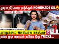 🤩 Shampoo-க்கு பதிலா இத Use பண்ணலாம்...| Beauty Therapist Vasundhara