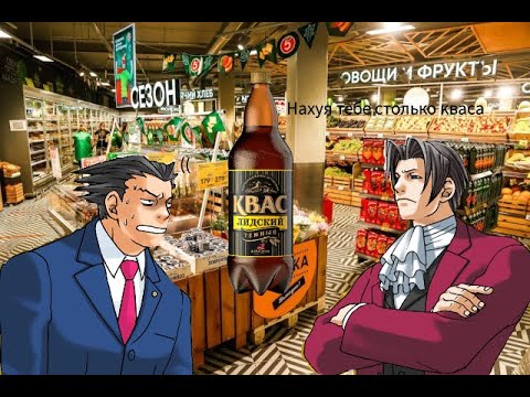 Видео: Ace attorney: нудный поход в пятерочку