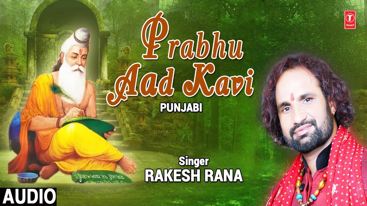 devi bhajan kannada Prabhu Aad Kavi I RAKESH RANA I Punjabi Valmiki Bhajan I Full Audio Song