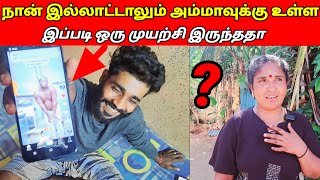 நன இலலடடலம அமமவகக உளள இபபட ஒர மயறச இரநதத??Sj Vlogjaffna Vlog