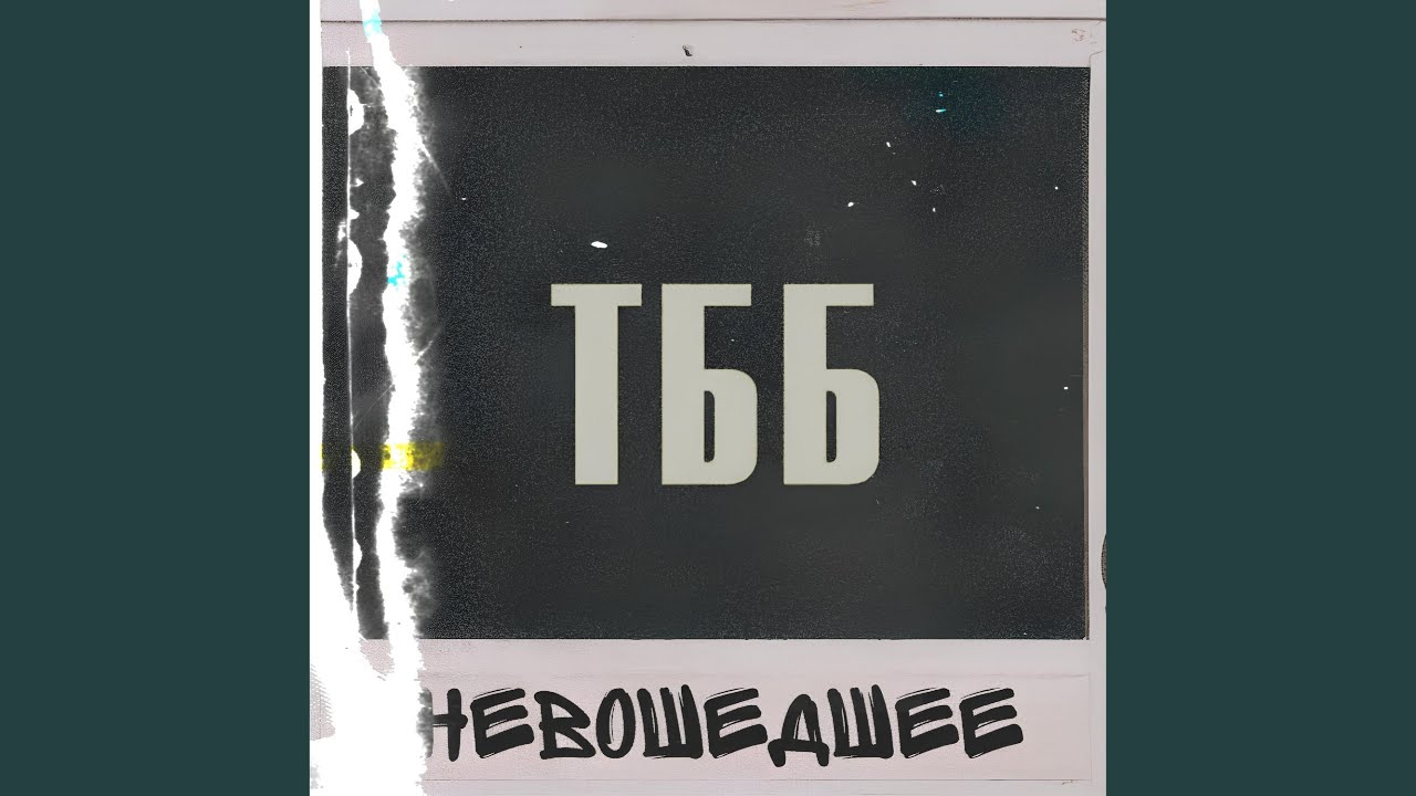 Sleduj Море (А мы с тобой такие же...) na YouTube Sleduj Море (А мы с тобой такие же...) na YouTube