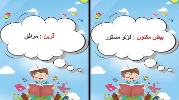 سورة الصافات الصفحة الثانية من الآية 25 إلى الآية 51