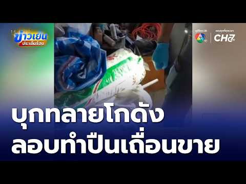 Police Raid Illegal Gun Factory