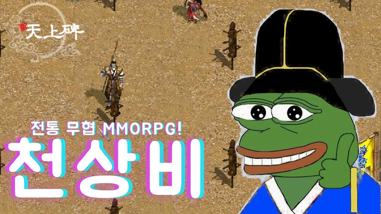 천상비 많은 인내심을 요구하는 게임이라고?