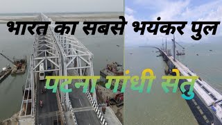 Mahatma Gandhi Setu, Bihar, India | Digha Pool Patna | Digha Pul Patna Ke| Digha Pul Patna Ka